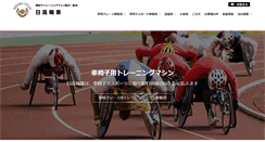 Desktop Screenshot of hidaka-cycle.jp